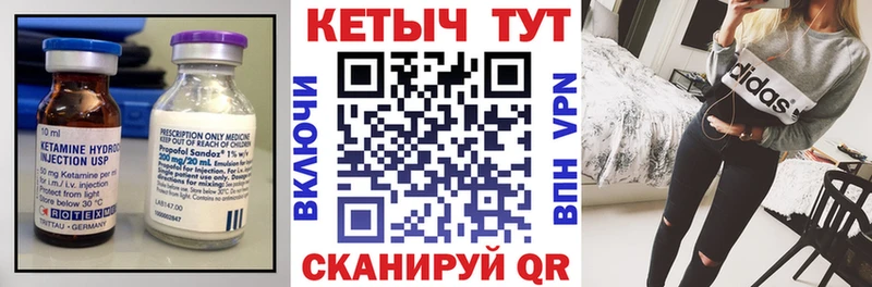 КЕТАМИН ketamine  цена   Богородицк 