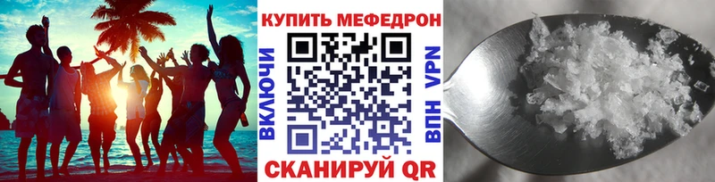 МЯУ-МЯУ кристаллы  купить  сайты  гидра зеркало  Богородицк 