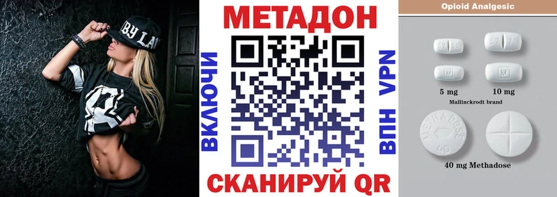 МЕТАДОН methadone  Богородицк 