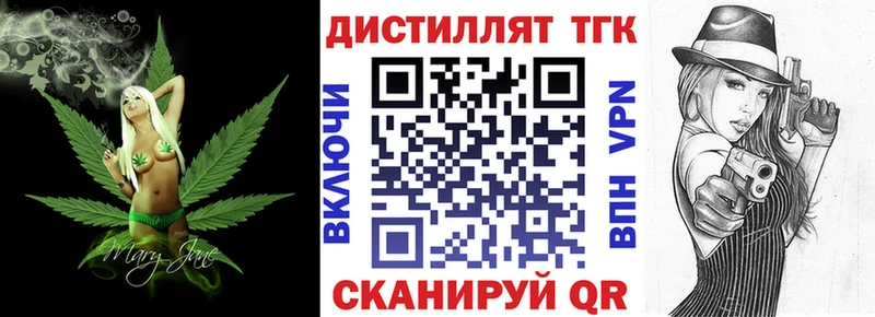 Дистиллят ТГК вейп с тгк  Богородицк 